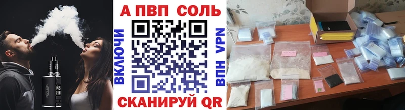 Купить где Сельцо A PVP Crystall