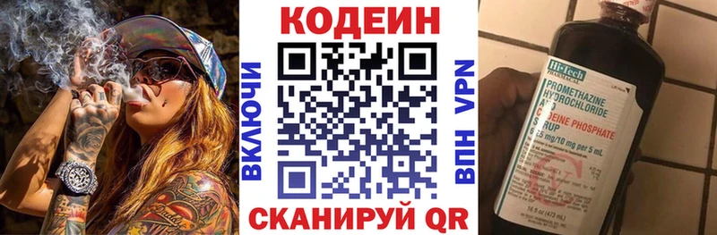 Купить закладки Сельцо Кодеиновый сироп Lean напиток Lean (лин)