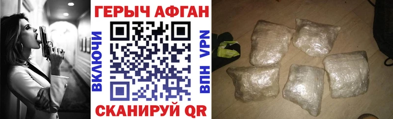 Купить закладки  Сельцо  Героин белый 
