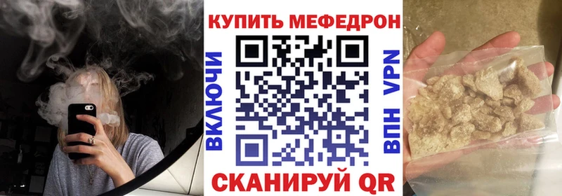 Купить закладки  Сельцо  Мефедрон VHQ 