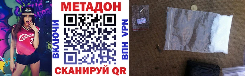 МЕТАДОН VHQ  Купить закладки  Сельцо 
