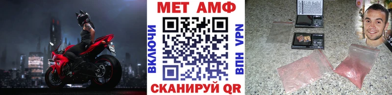 Первитин Methamphetamine Сельцо